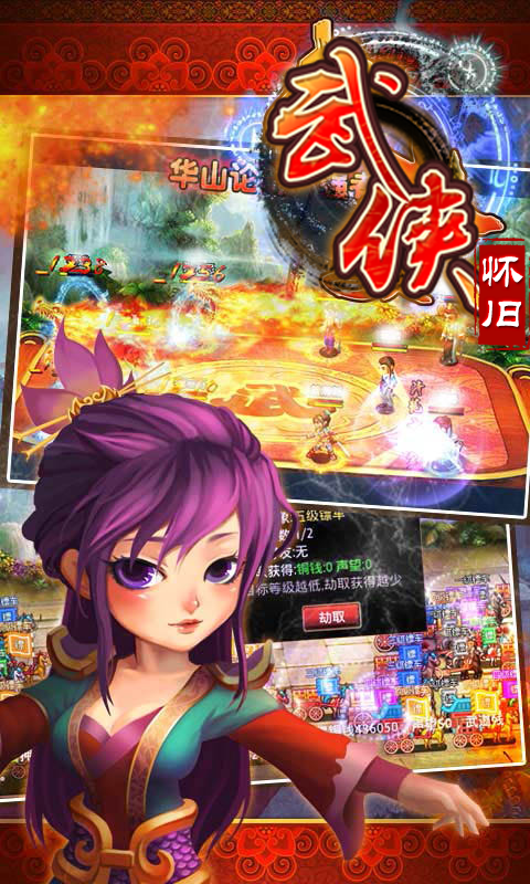 武侠ol截图2