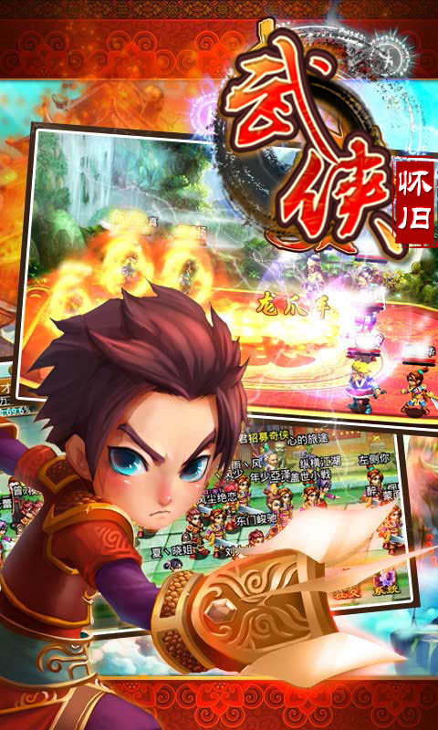 武侠ol截图3