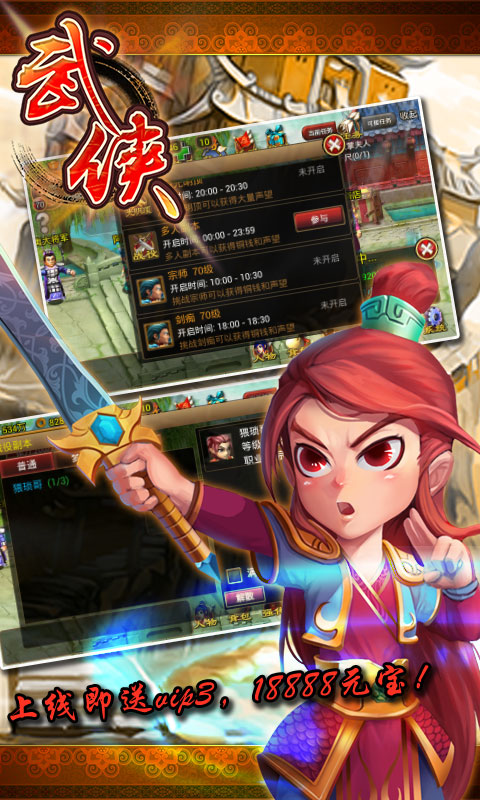 武侠ol截图4