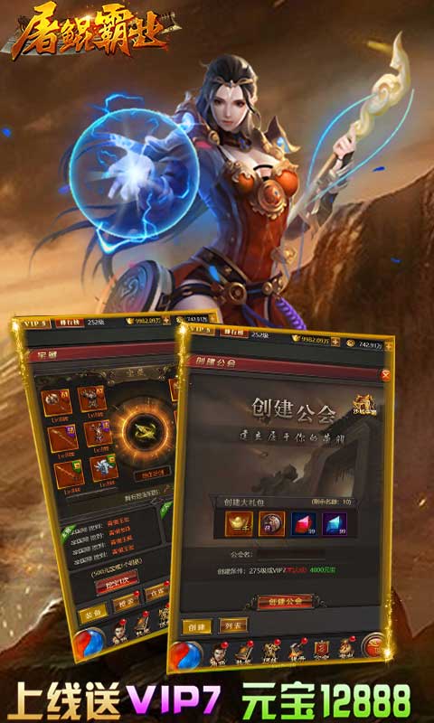 屠鲲霸业截图2