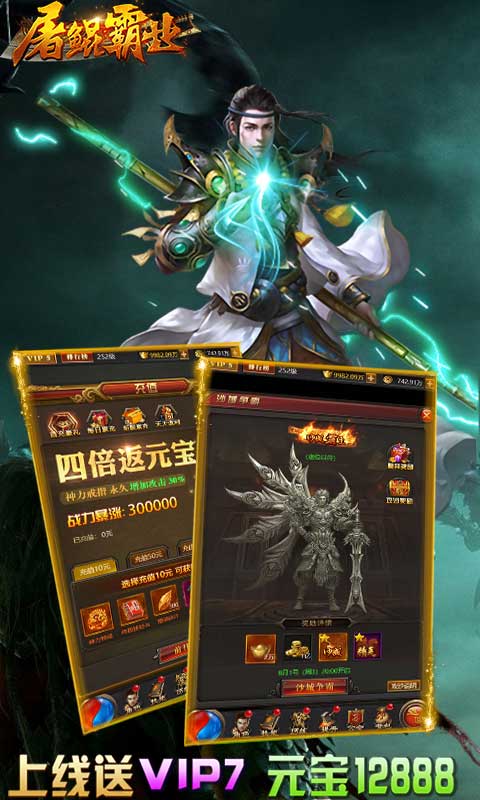 屠鲲霸业截图3