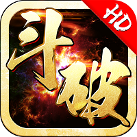 斗破HD