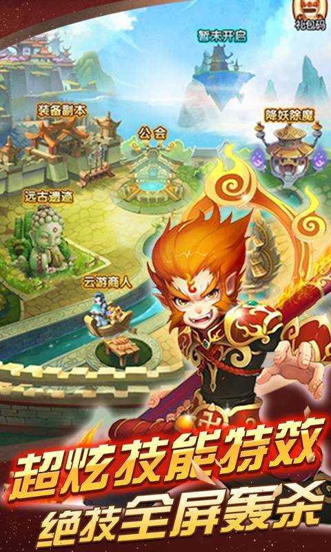 梦幻挂机超V版截图2