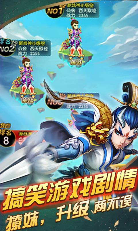 梦幻挂机超V版截图4