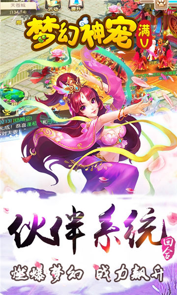 梦幻神宠截图3