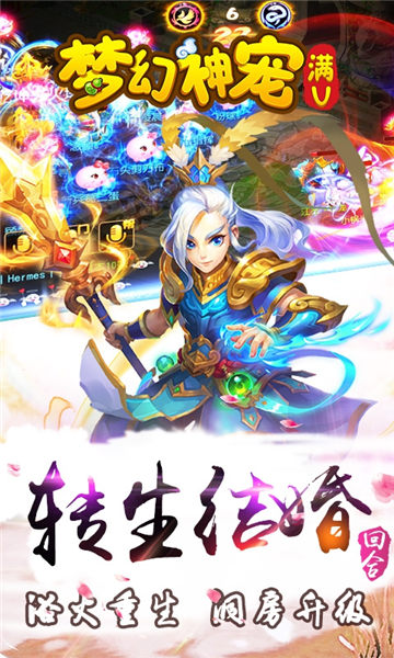 梦幻神宠截图4