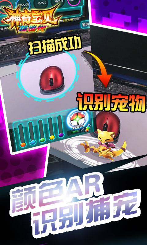 神奇宝贝超世代截图4