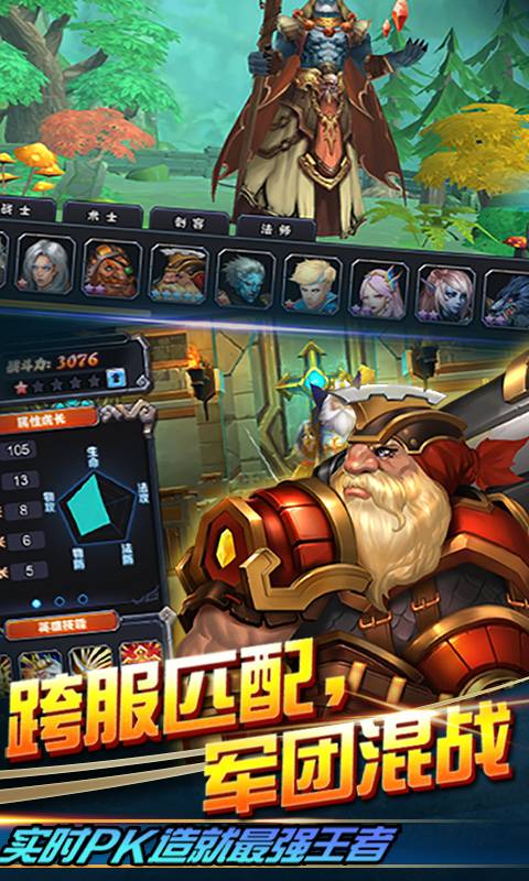 全军出击截图2
