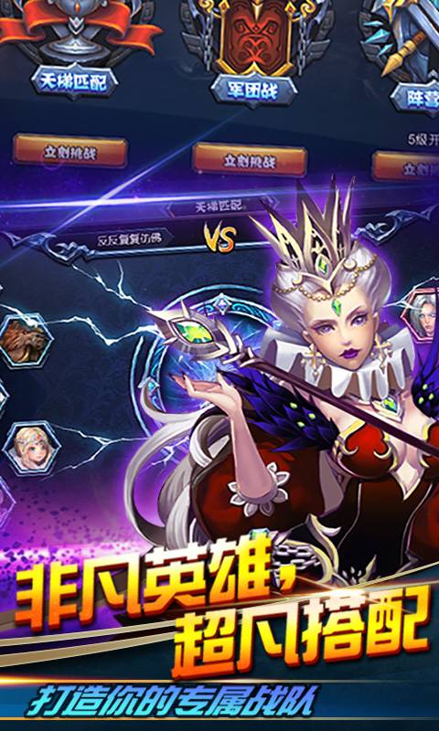 全军出击截图4