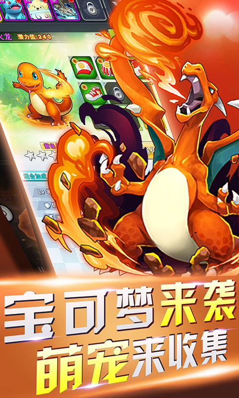 精灵召唤师截图3