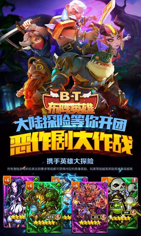 布阵英雄截图2