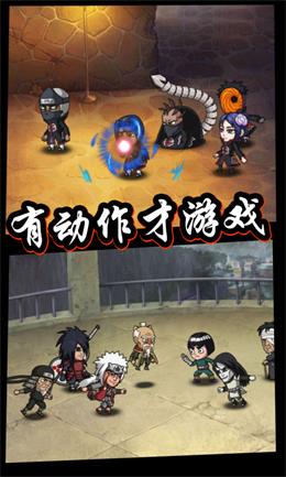 最强火影截图2