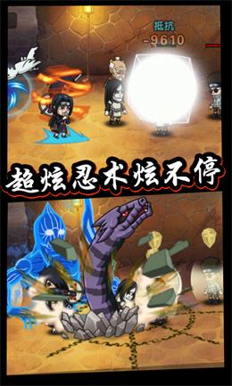 最强火影截图3