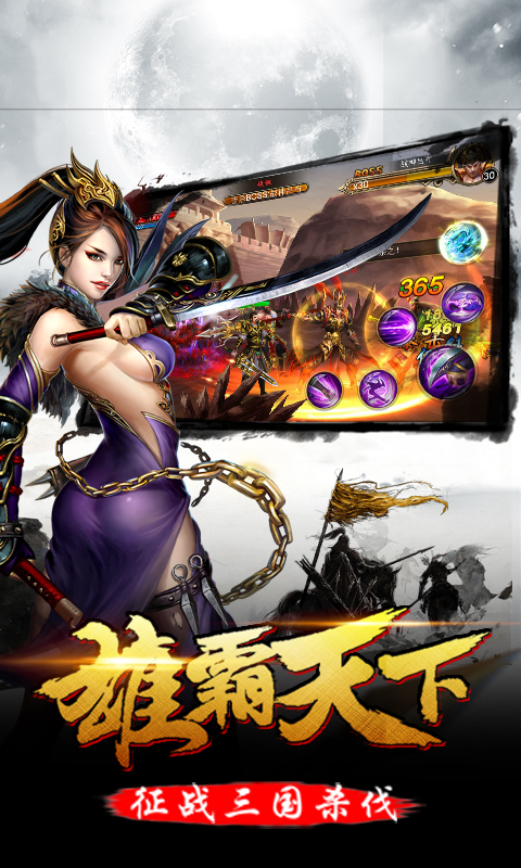 逆天伏魔截图1
