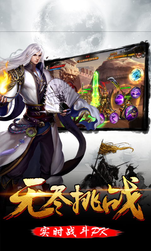 逆天伏魔截图2