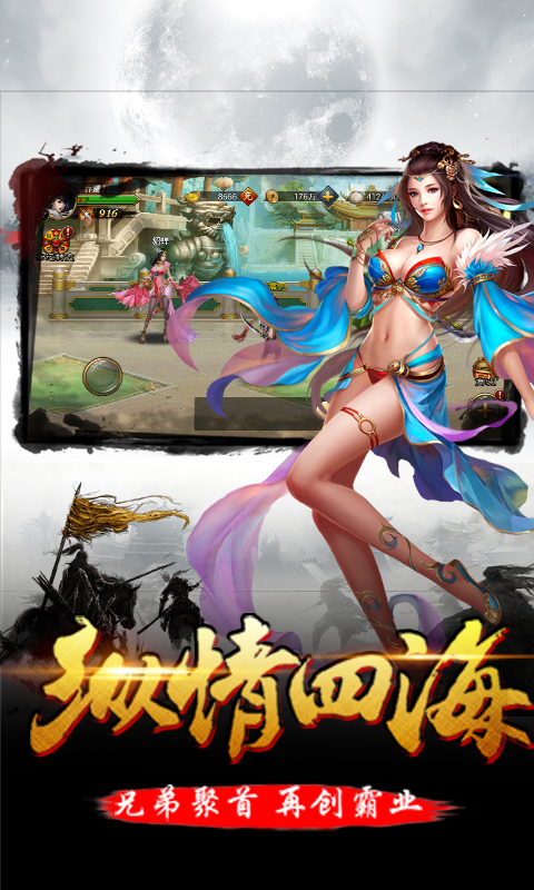 逆天伏魔截图3