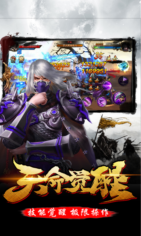 逆天伏魔截图4