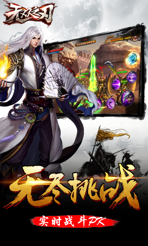 无双之刃截图2