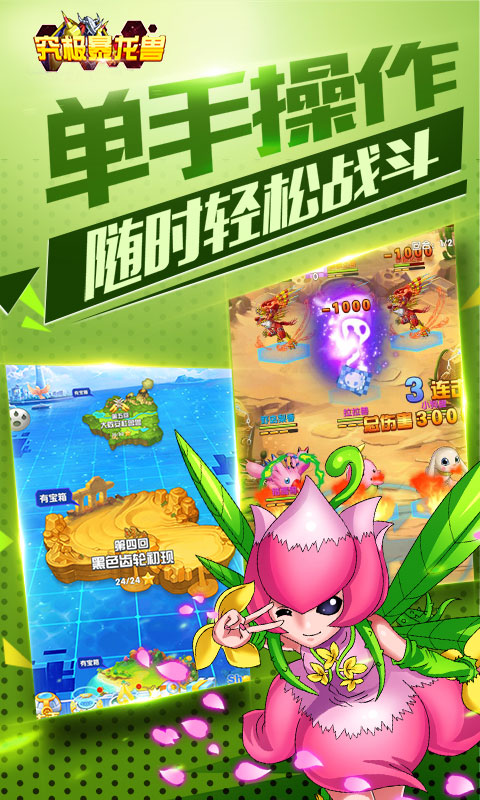 究极暴龙兽截图4