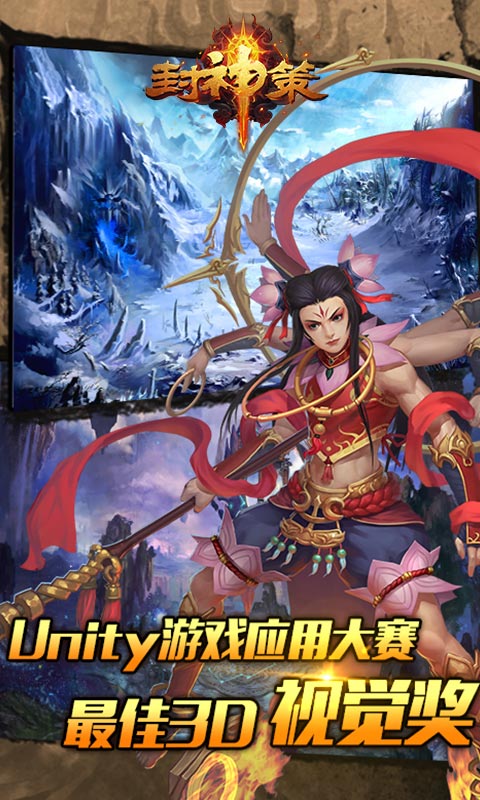 封神策截图2