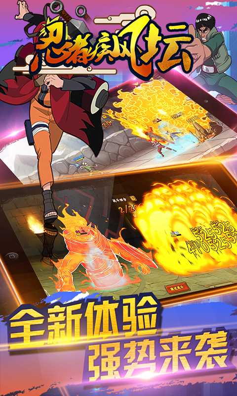 忍者疾风坛截图2