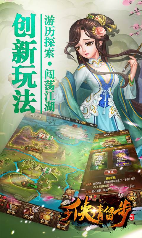 少侠请留步截图3