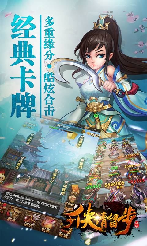 少侠请留步截图4