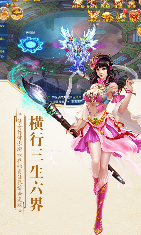 倩女萧魂截图3