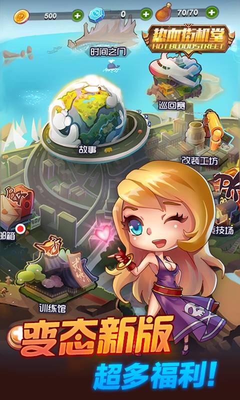 热血街机堂截图3