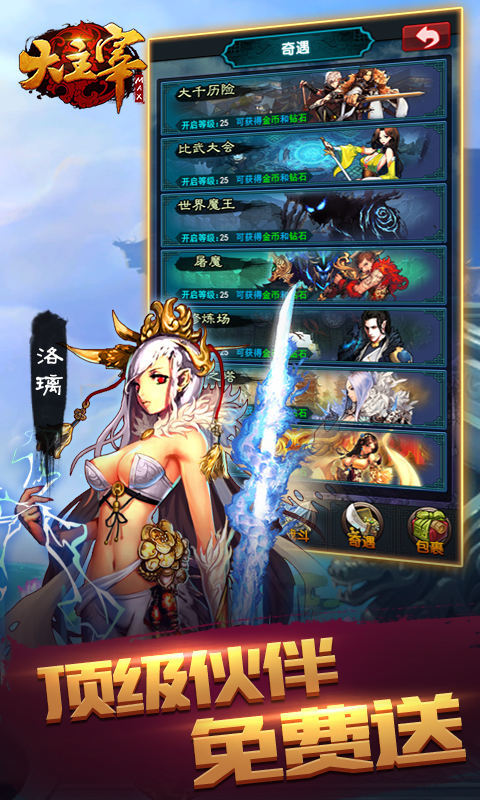 大主宰截图2