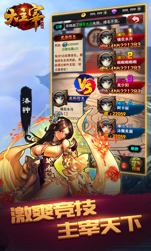 大主宰截图4