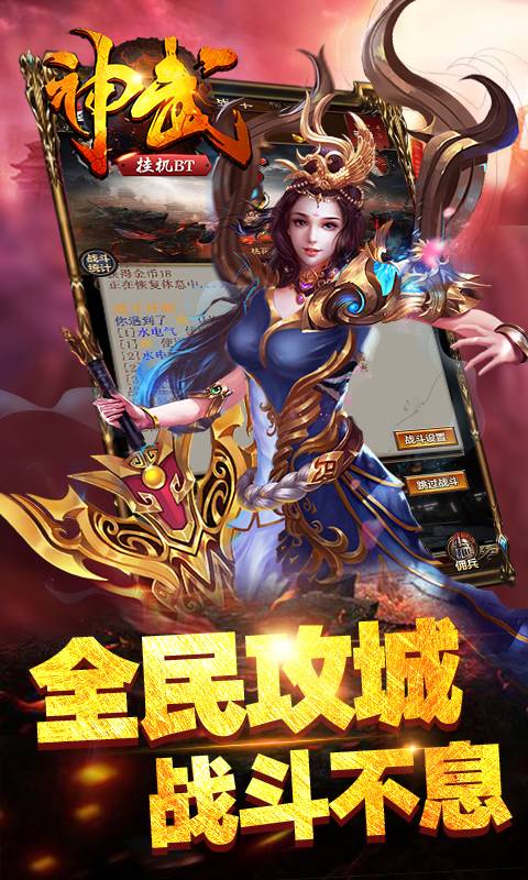 神武挂机截图2