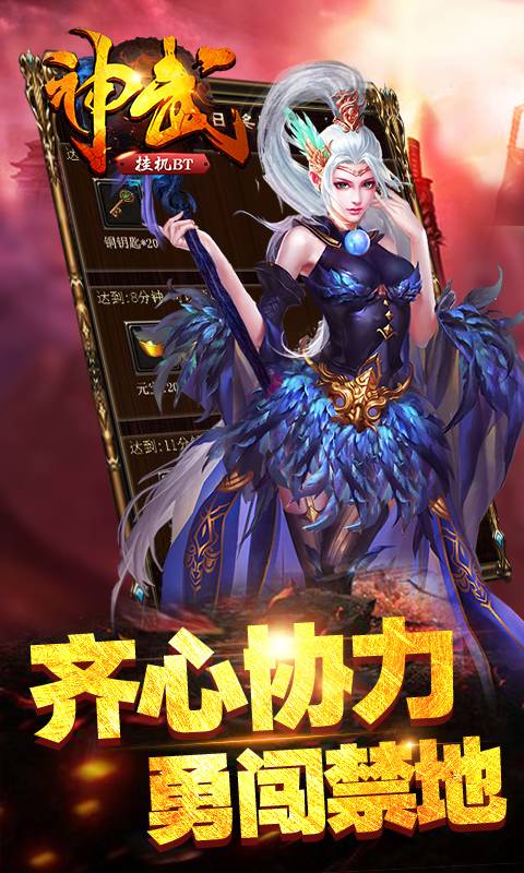 神武挂机截图3