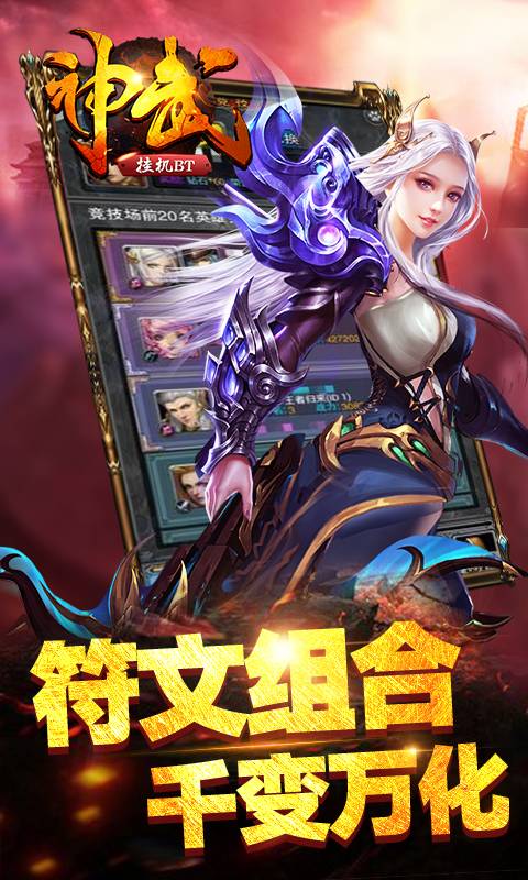 神武挂机截图4
