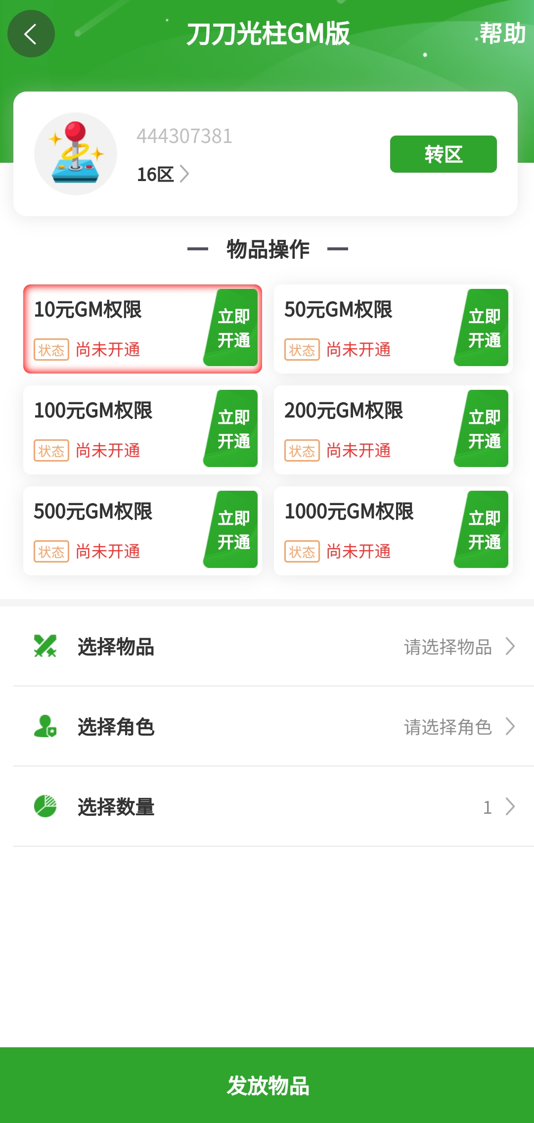 GM游戏盒截图3