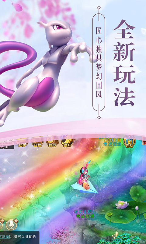 超梦召唤师截图1
