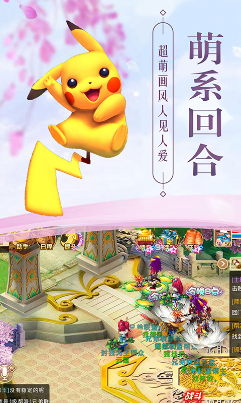 超梦召唤师截图3