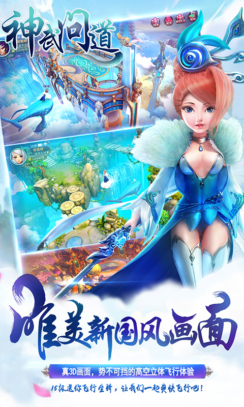 神武问道截图2