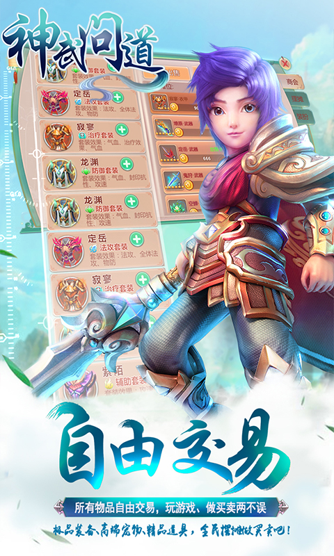 神武问道截图3