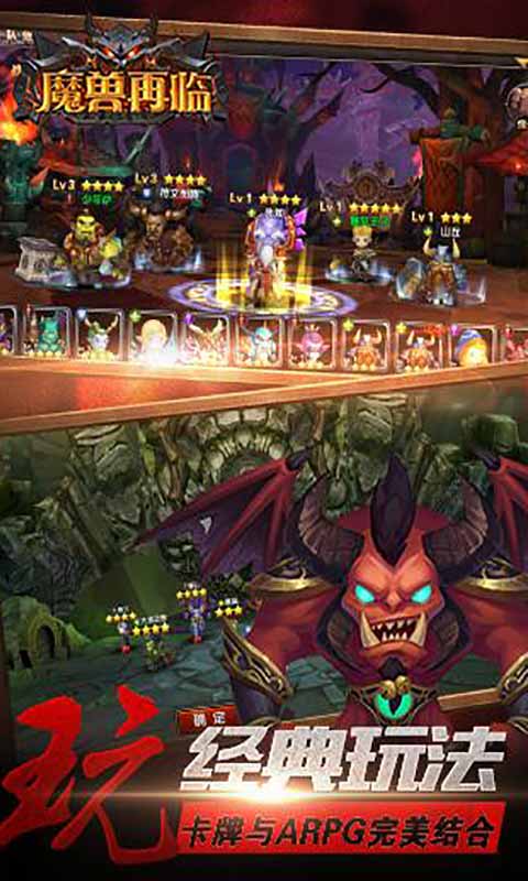 魔兽再临截图2