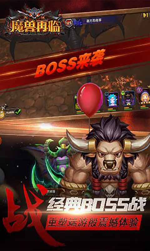 魔兽再临截图4