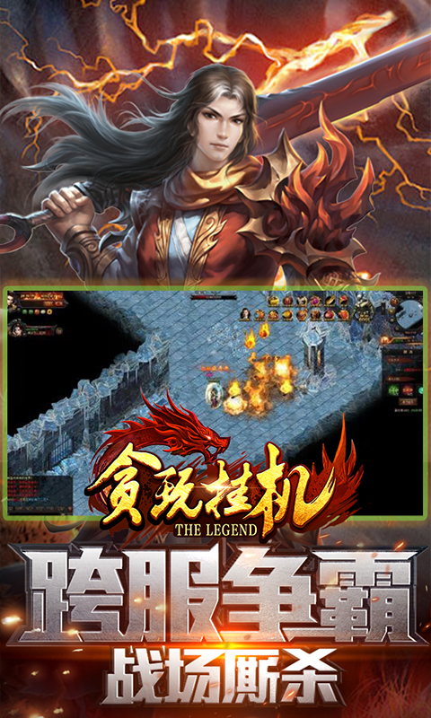 贪玩挂机截图4
