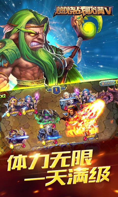 燃烧战歌2截图1