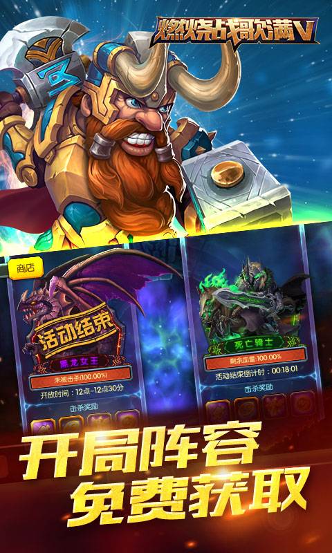 燃烧战歌2截图2