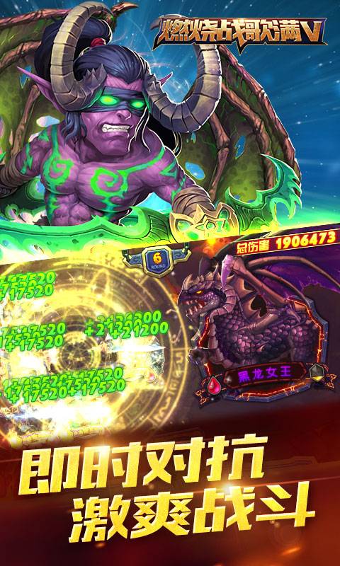 燃烧战歌2截图3