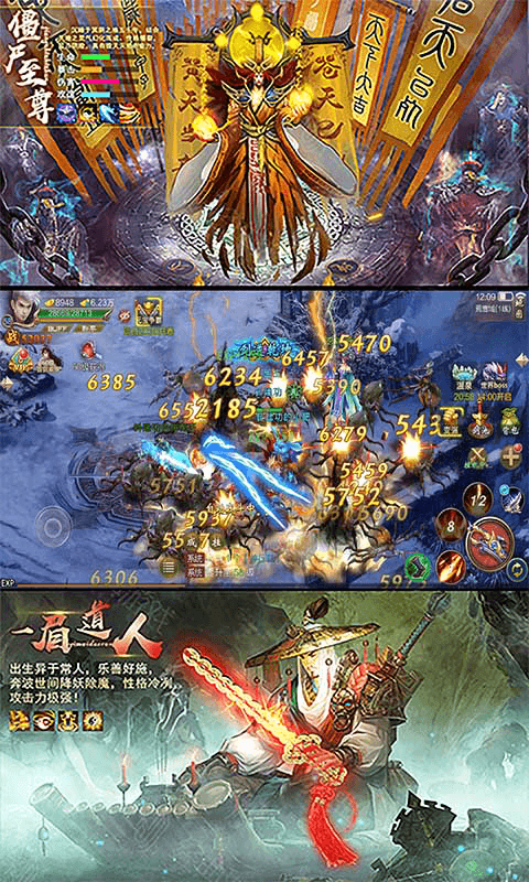 茅山道士截图3