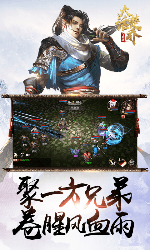 大话楚乔飞升版截图2