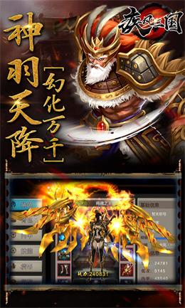 疾风三国截图4
