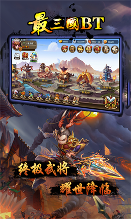最三国截图2
