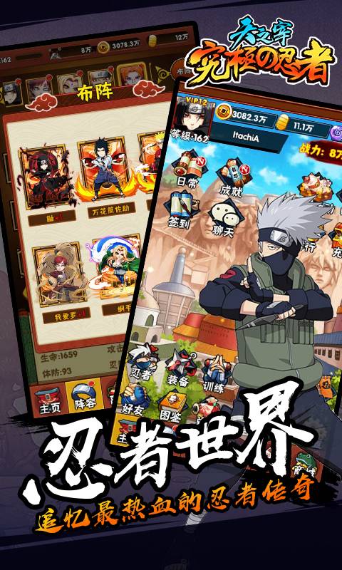 天之宰究极忍者截图2